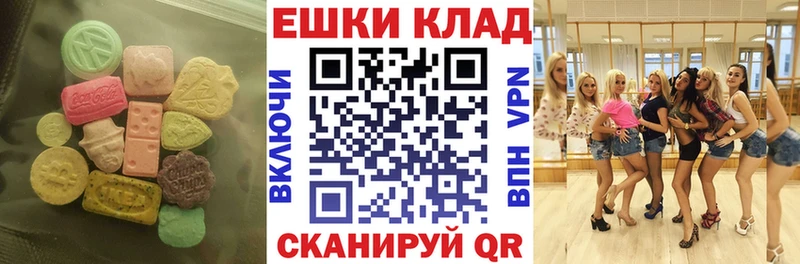 МЕГА зеркало  Сосенский  ЭКСТАЗИ ешки  купить закладку 