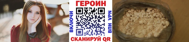 Героин афганец Сосенский