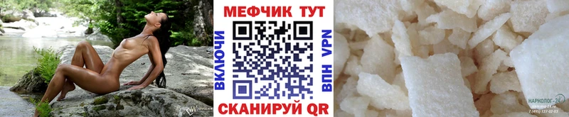 Мефедрон мука  Сосенский 