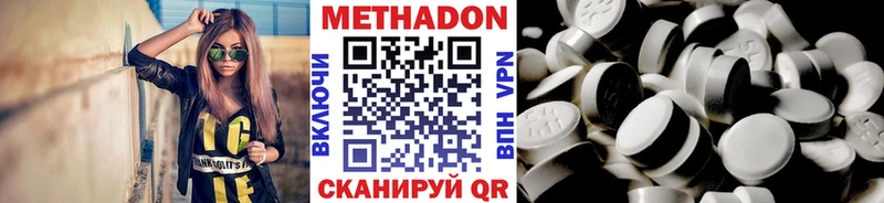 Метадон белоснежный  Сосенский 